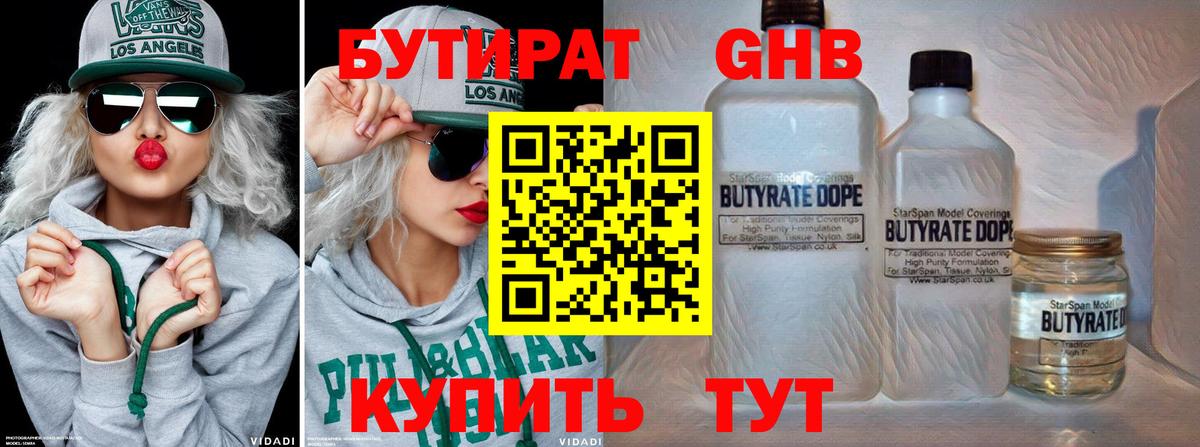 Людиново  БУТИРАТ оксана  Вход с VPN 