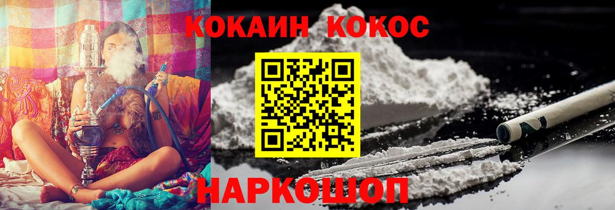 Людиново  купить наркоту  Вход с VPN  COCAIN Columbia 