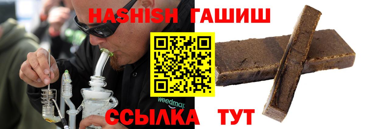 ГАШ хэш Людиново