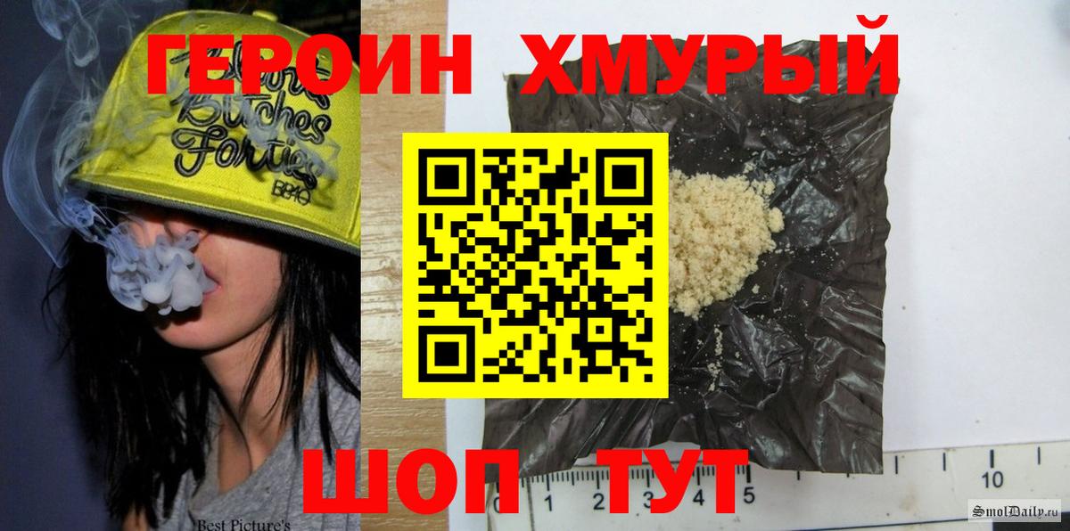 Людиново  Героин  Вход с VPN  ГЕРОИН Heroin 