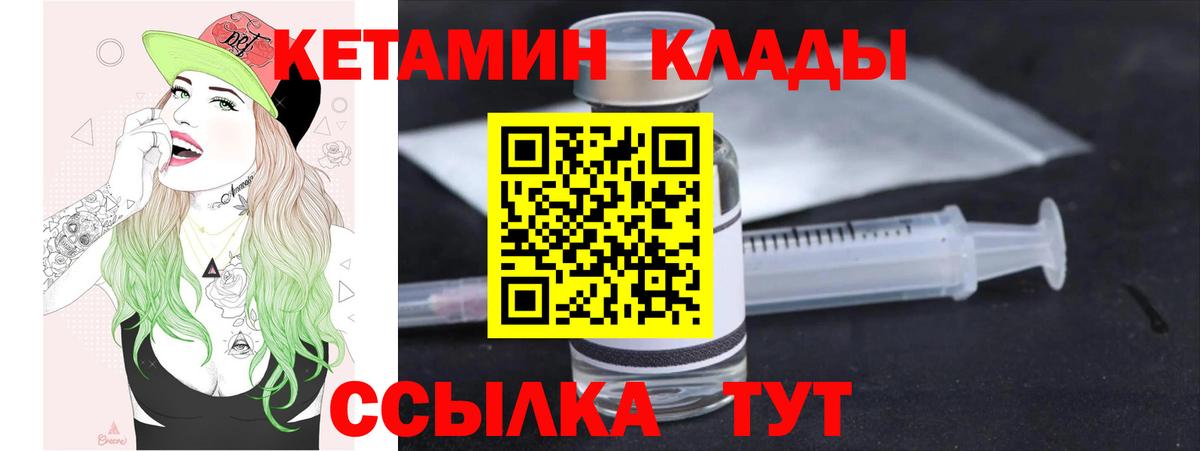 Кетамин VHQ  Вход с VPN  Кетамин VHQ  Людиново 