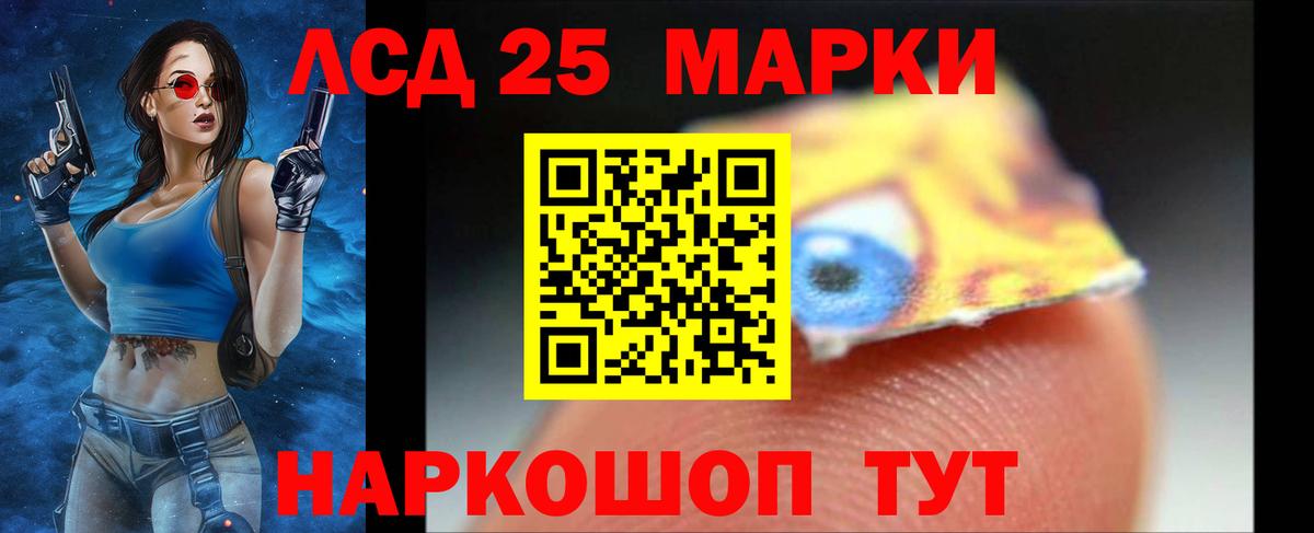 Лсд 25 экстази ecstasy  Вход с VPN  Людиново  Лсд 25 экстази кислота 