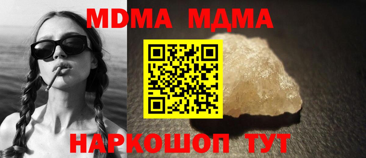 MDMA crystal  МДМА crystal  Людиново  Вход с VPN 