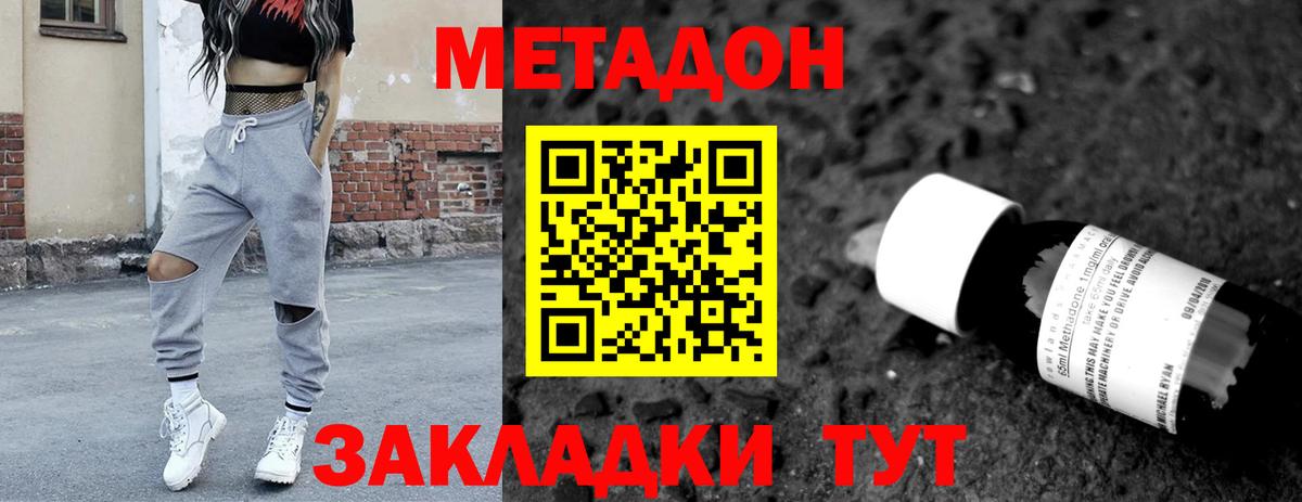 Людиново  МЕТАДОН кристалл  Вход с VPN 