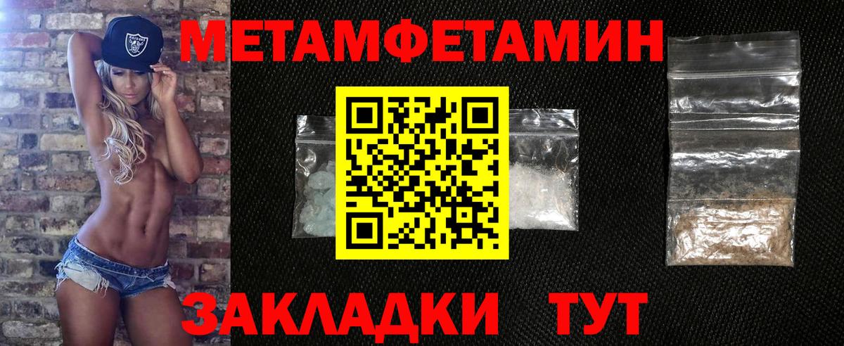 Первитин винт  Вход с VPN  Людиново 