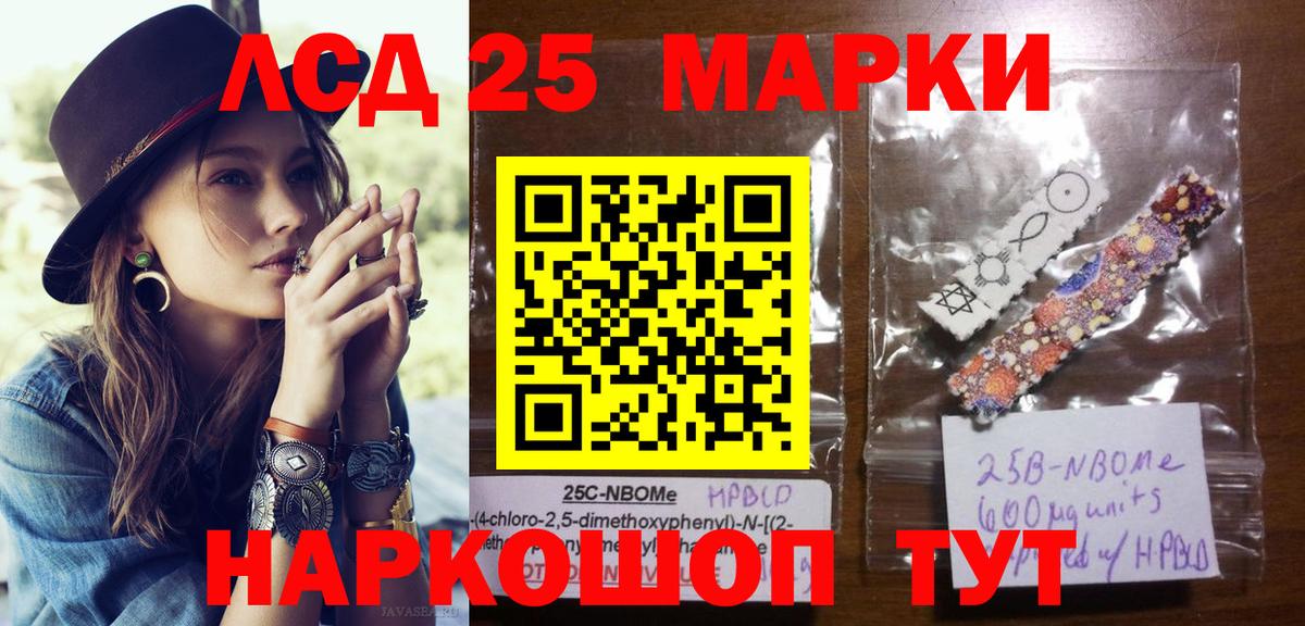 Марки NBOMe 1500мкг Людиново