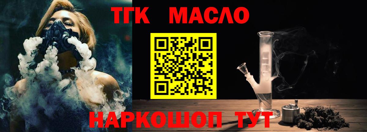 ТГК вейп с тгк  ТГК вейп  Людиново  Вход с VPN 