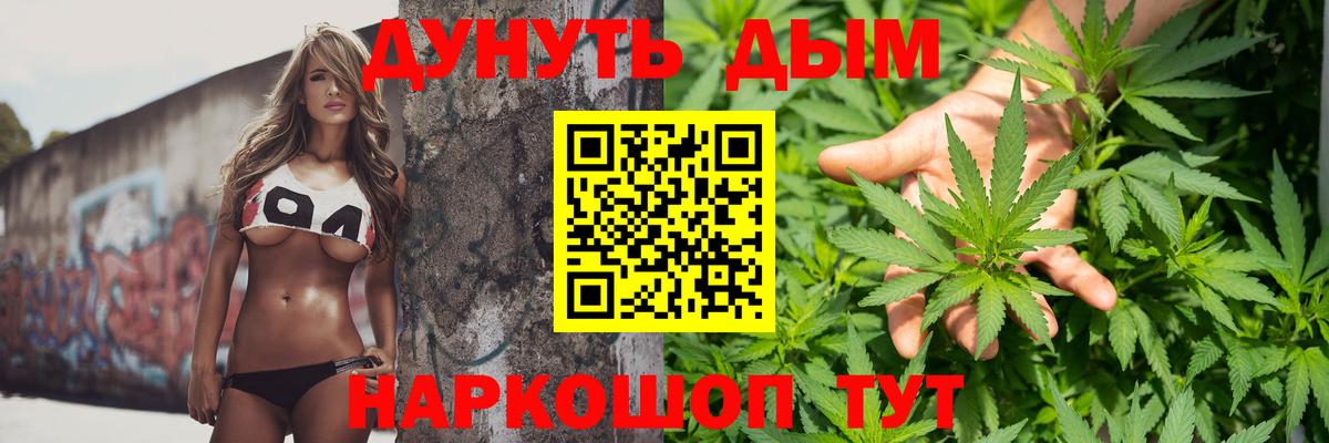 Марихуана план Людиново